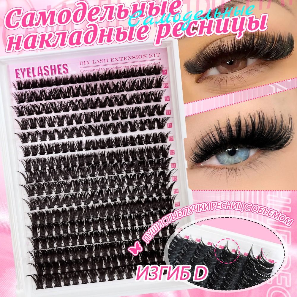 Natural Look False Eyelashes B - đánh giá và giá Eyelash Extension Wispy Look