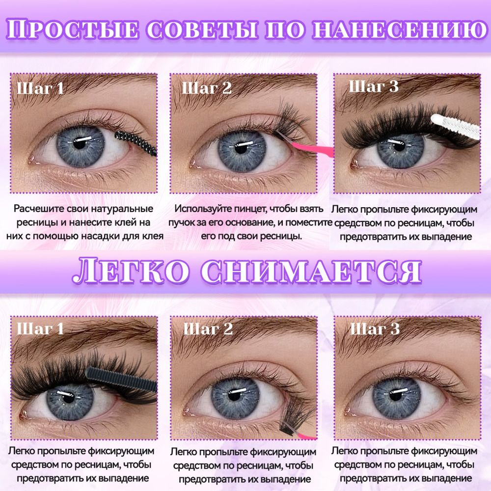Natural Look False Eyelashes B - đánh giá và giá Lashes Eyelash Extension